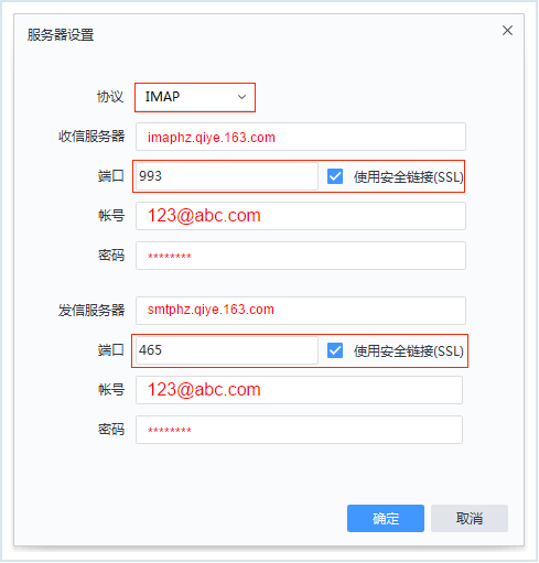 网易企业邮箱开启“SSL加密”3