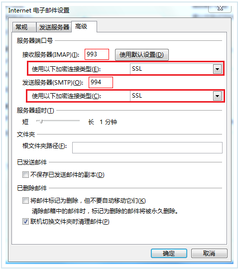 网易企业邮箱开启“SSL加密”5