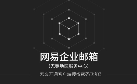 怎么开通客户端授权密码功能？